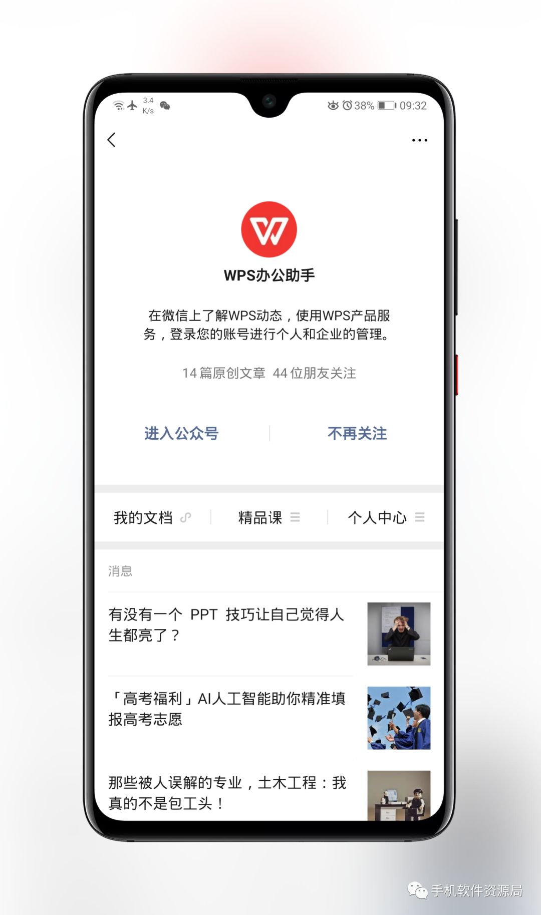 推送一款央企定制版專業級神器，密鑰激活碼不多手慢無！插圖1