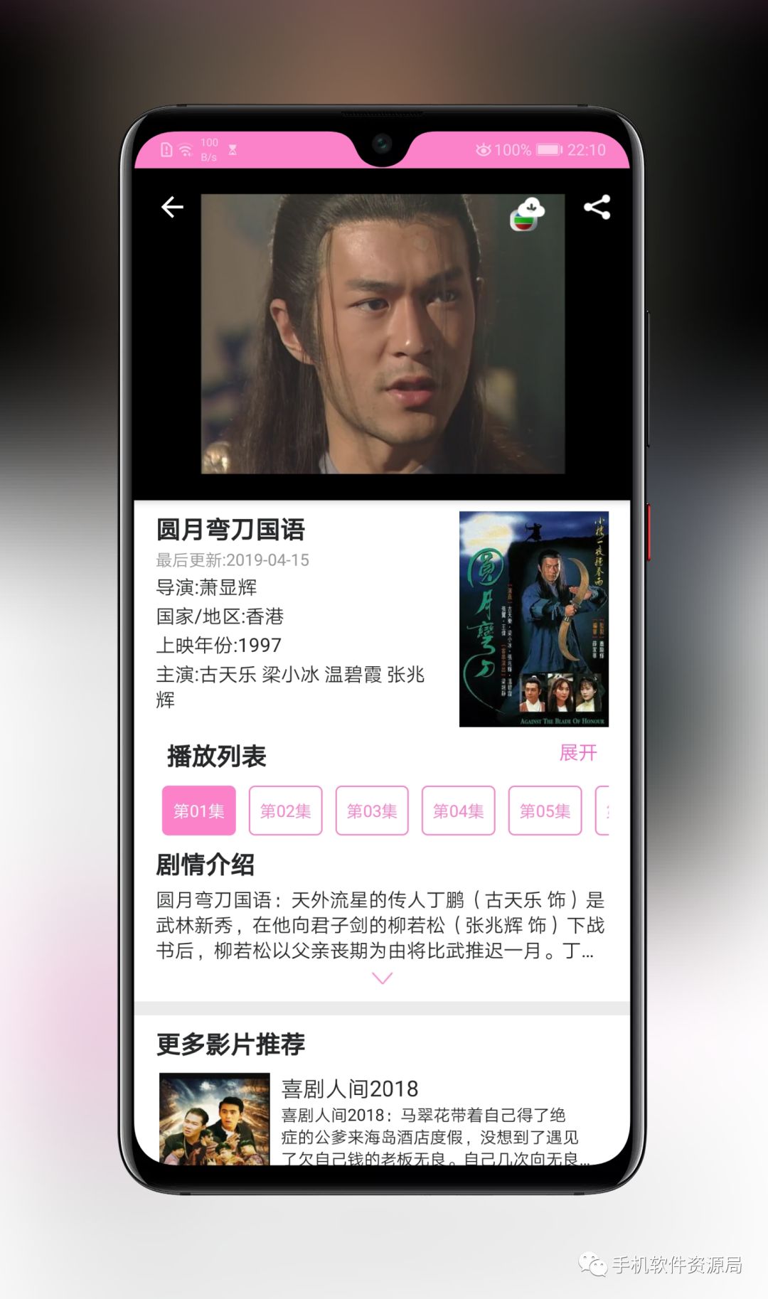 這款全球影視神器為何在Google Play商店深藏不露？插圖5