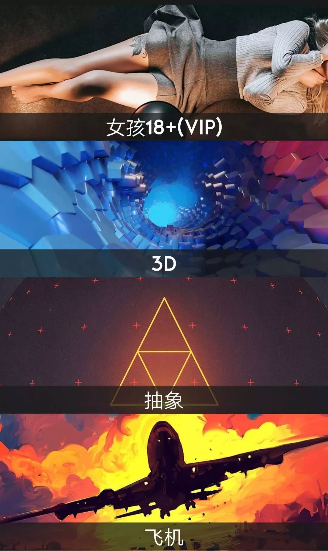 這個App竟然解鎖了18+VIP，請低調使用！插圖2