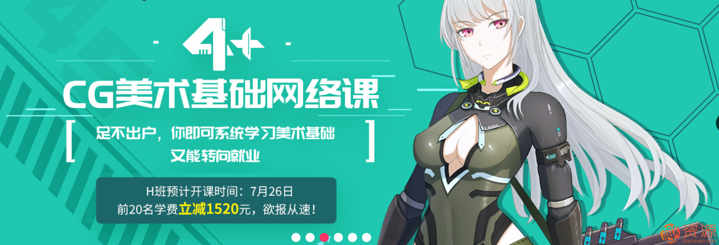 游戲原畫CG入門，游戲原畫CG插畫設計教程_資源網站插圖1