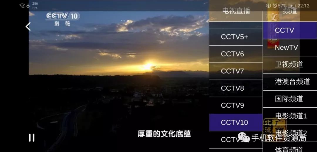 這款全新的影視神器要將海量影庫和全球衛視融為一體？插圖5