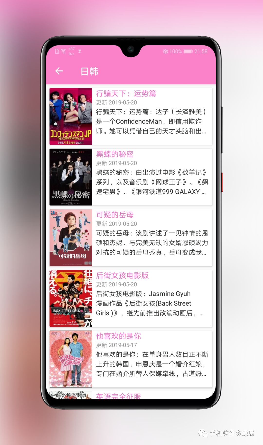 這款全球影視神器為何在Google Play商店深藏不露？插圖6
