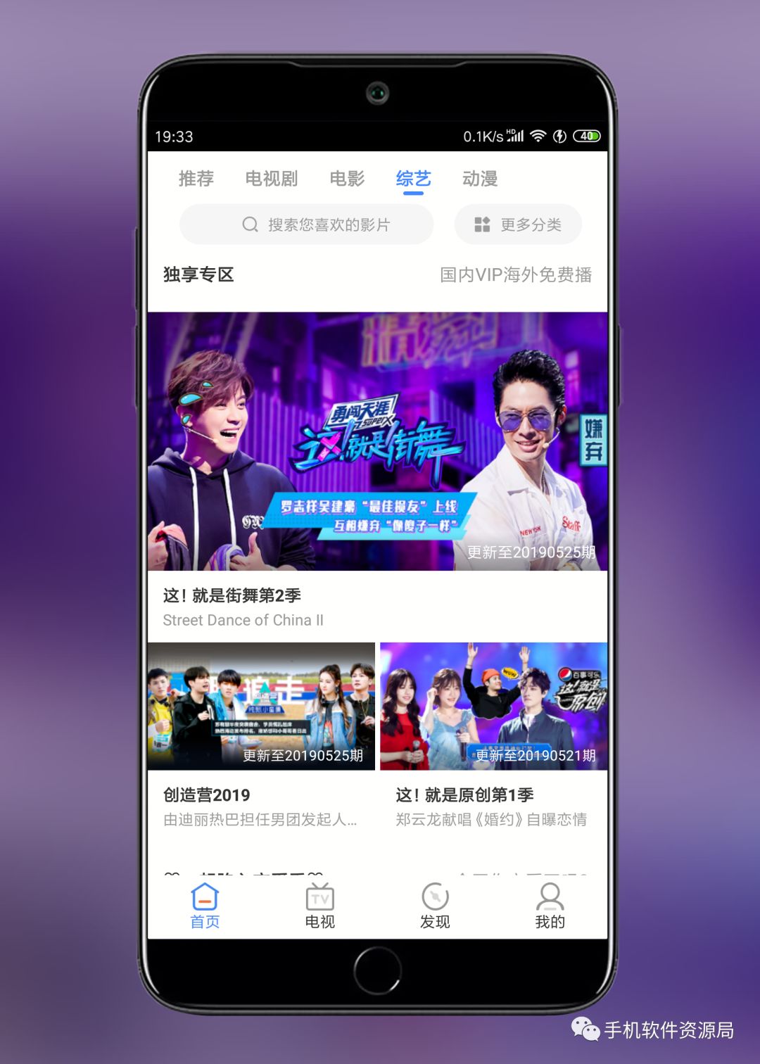 影視大全Google Play版，會員影視秒播放！插圖5