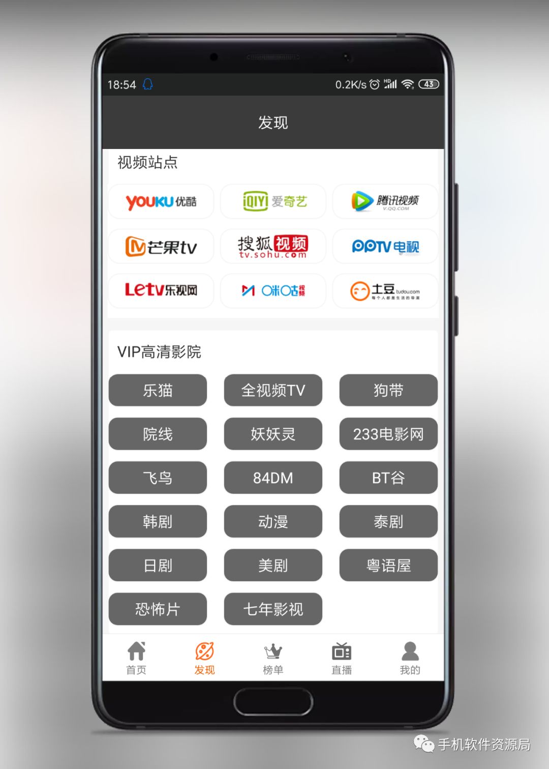 這款超強大的全網影音視頻神器，為何如此優秀？插圖5