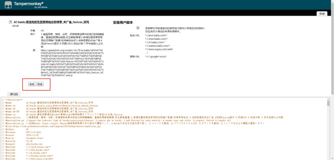 對不起，我又要對瀏覽器下手了！插圖7