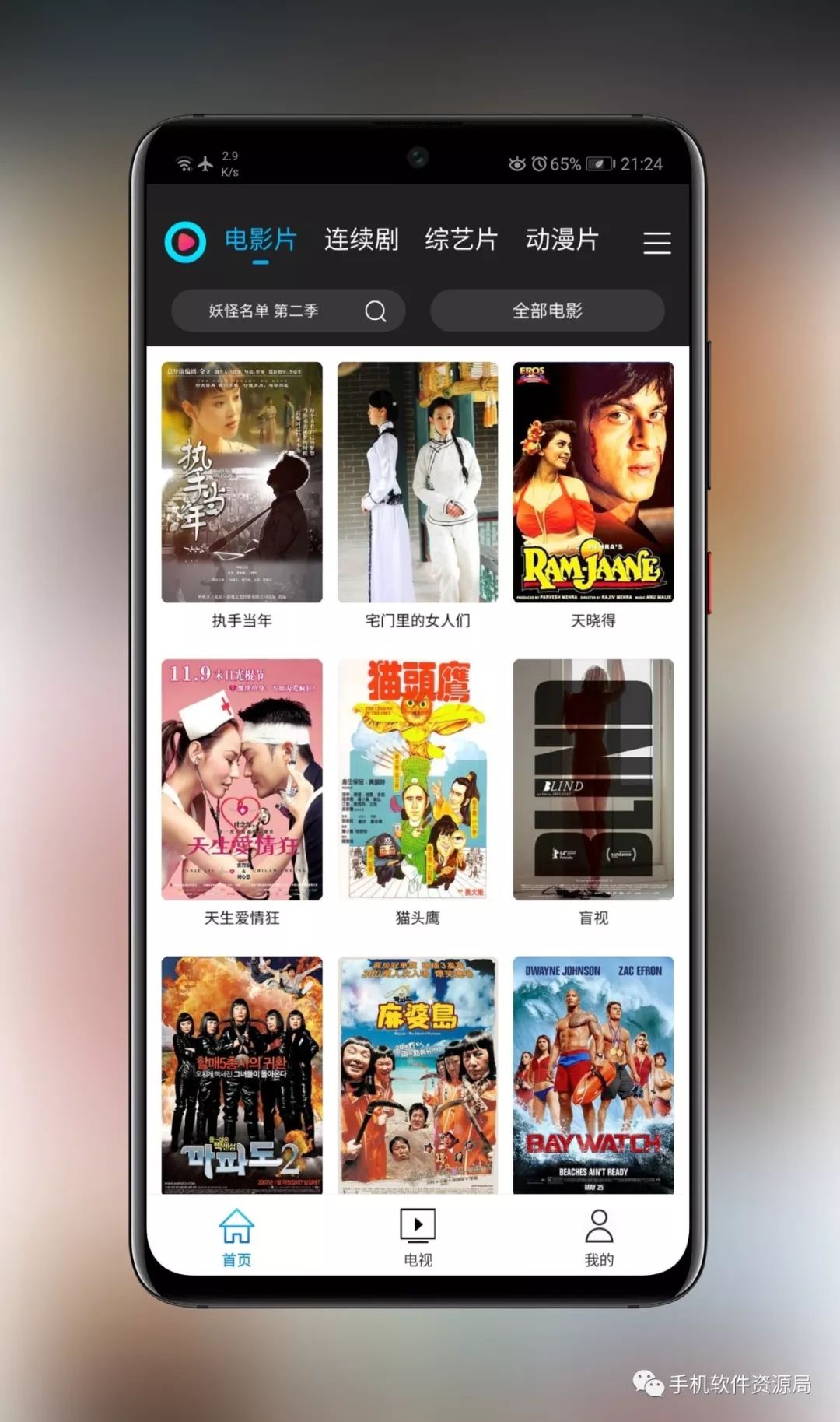 這款全新的影視神器要將海量影庫和全球衛視融為一體？插圖1