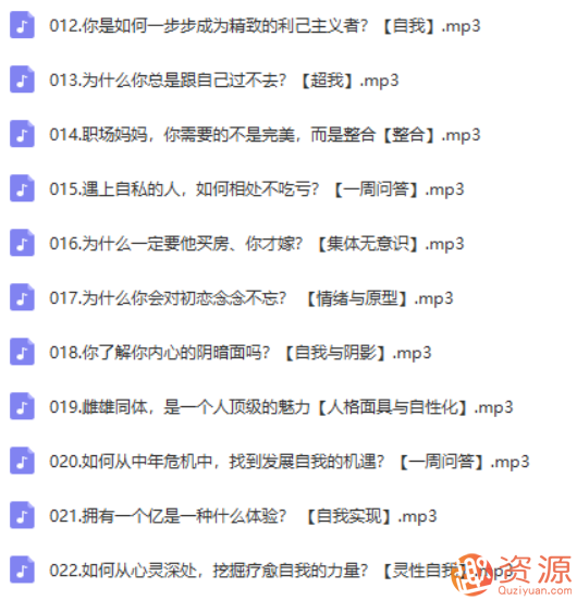 林紫的100堂心理課：探索自我，挖掘潛能_教程分享插圖2