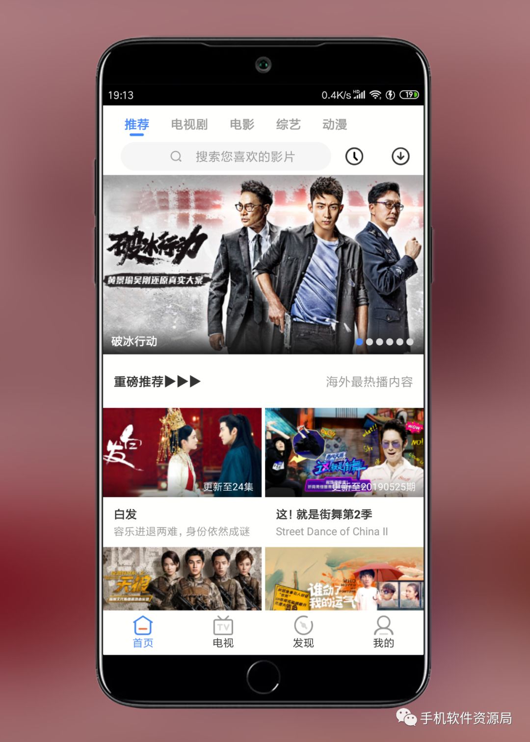 影視大全Google Play版，會員影視秒播放！插圖1