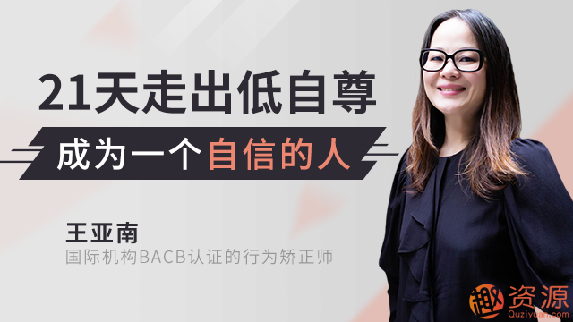21天全面提升自信自尊，成為一個自信的人_資源網站插圖