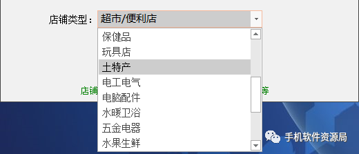 發一款全行業店鋪收銀系統永久會員版，低調使用請勿販賣！插圖3
