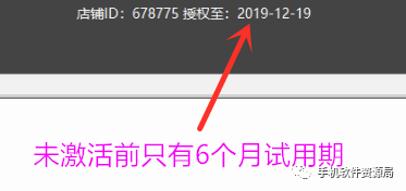 發一款全行業店鋪收銀系統永久會員版，低調使用請勿販賣！插圖9
