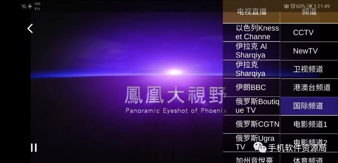 這款全新的影視神器要將海量影庫和全球衛視融為一體？插圖7