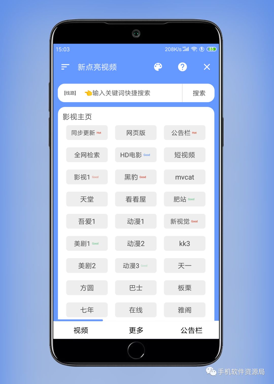 精選5款自用的會員版影視神器，讓你輕松告別片慌！插圖14