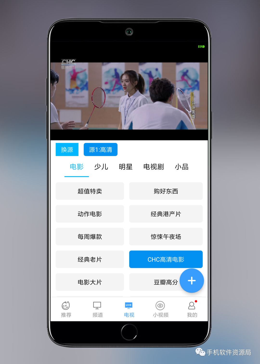 精選5款自用的會員版影視神器，讓你輕松告別片慌！插圖11