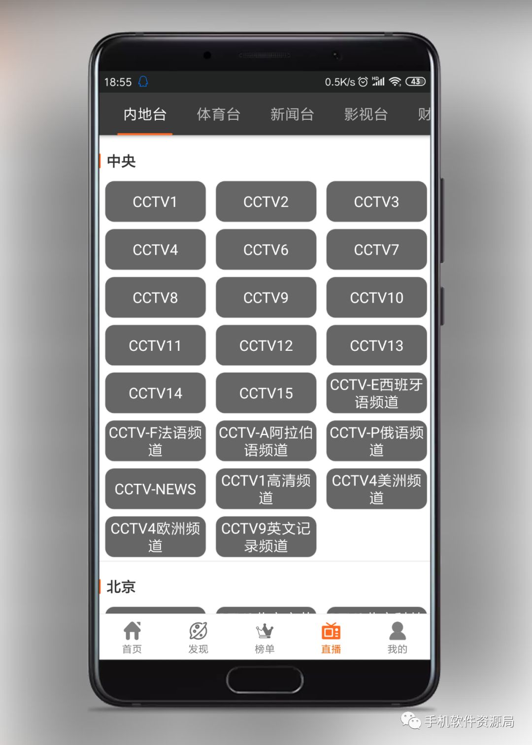 這款超強大的全網影音視頻神器，為何如此優秀？插圖6