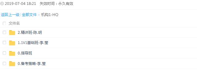 2019一級建造師+市政公用工程專業課+各大培訓機構+持續更新至考試??！_教程分享插圖3