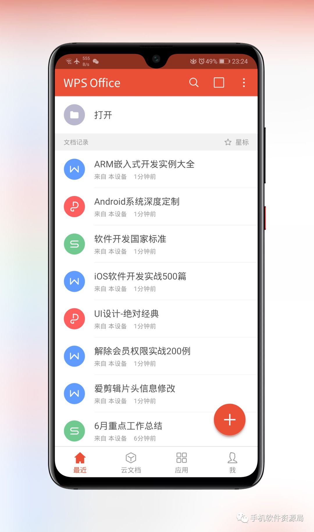 推送一款央企定制版專業級神器，密鑰激活碼不多手慢無！插圖7