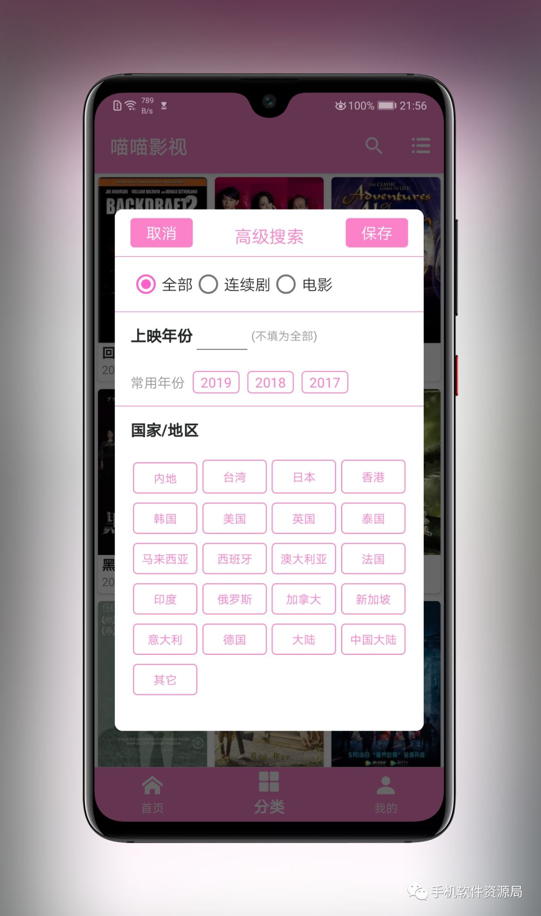 這款全球影視神器為何在Google Play商店深藏不露？插圖2