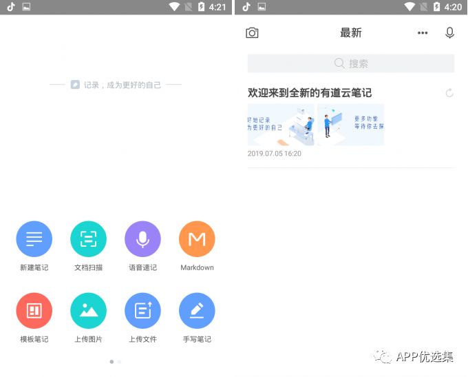 霸氣來襲|這些神級APP一定要學會使用，畢竟是真的香~插圖8
