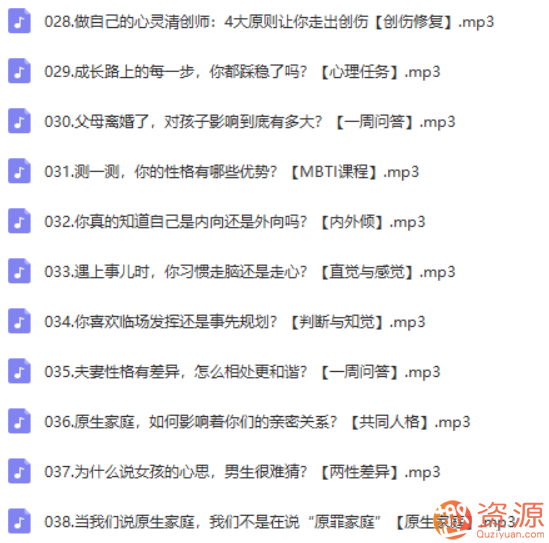 林紫的100堂心理課：探索自我，挖掘潛能_教程分享插圖3