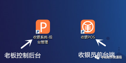 發一款全行業店鋪收銀系統永久會員版，低調使用請勿販賣！插圖6