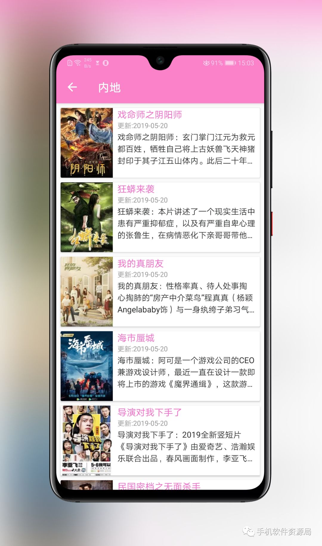 這款全球影視神器為何在Google Play商店深藏不露？插圖3