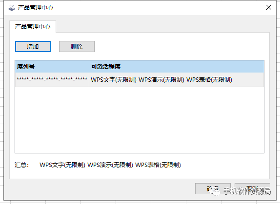 國民級辦公神器機關單位專業版，附贈激活碼，手慢無！插圖4