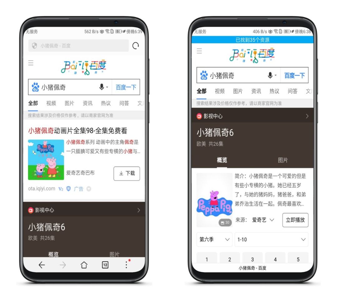 這瀏覽器真的神，用了再也不想回去了！插圖2