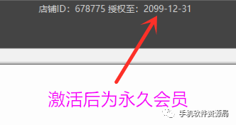 發一款全行業店鋪收銀系統永久會員版，低調使用請勿販賣！插圖12