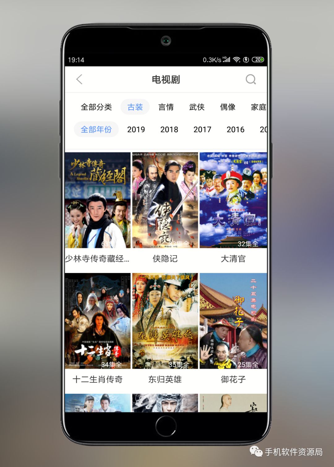 影視大全Google Play版，會員影視秒播放！插圖2