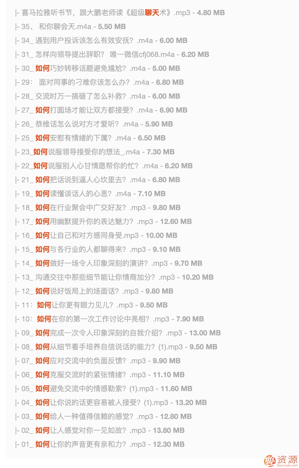 如何成為聊天高手，怎么成為聊天高手插圖1