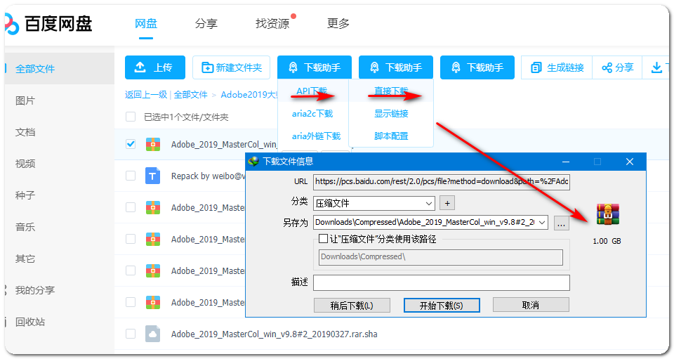 一次徹底解決百度網盤限速問題，不充會員也能實現極速分享插圖8