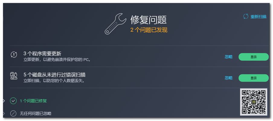 全球最佳電腦性能優化神器：不僅能防病毒，還能使系統運行狀態達到最佳插圖9
