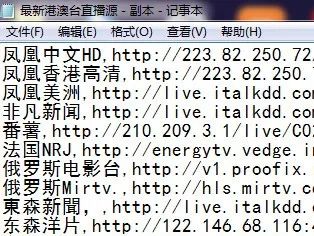 手把手教你如何抓取和轉換播放國際衛視m3u8直播源？插圖2