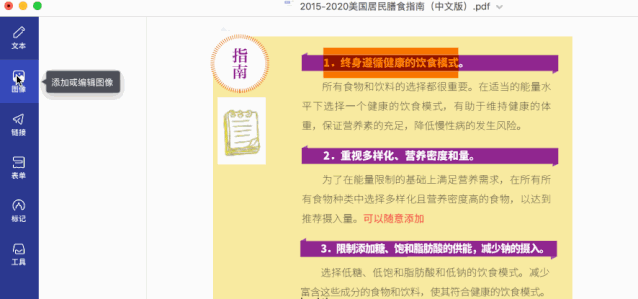 這一款辦公軟件有點厲害，還有好多小工具可以使用插圖1