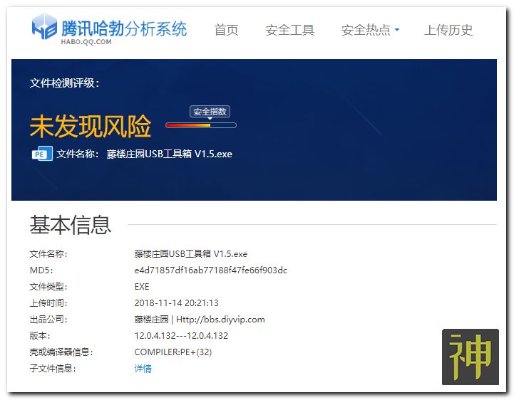 USB設備檢測工具箱：U盤、移動硬盤、存儲卡檢測和修復插圖1