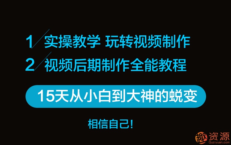 原創短視頻制作，PR AE抖音快手短視頻剪輯制作教程插圖1