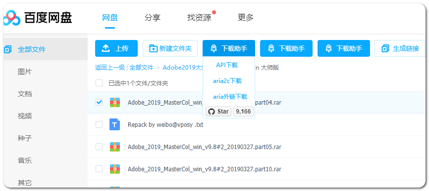 一次徹底解決百度網盤限速問題，不充會員也能實現極速分享插圖6