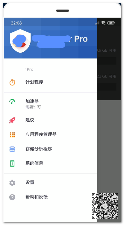 手機垃圾清理王：用它可輕松掃出幾個G，讓手機瞬間變得流暢無比插圖3