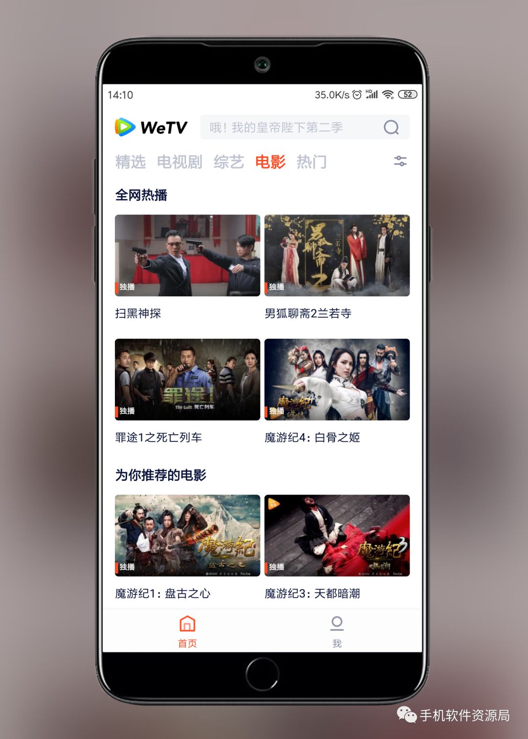 WeTV藍光影視，這是你從來沒有體驗過的全新純凈版本！插圖4