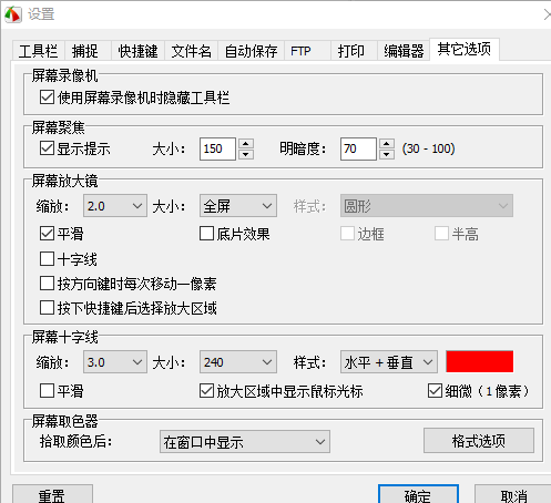 全網最實用的截圖工具：支持滾屏截圖、加水印，還可以自定義錄屏插圖8
