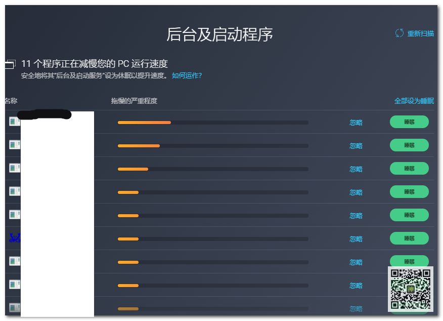 全球最佳電腦性能優化神器：不僅能防病毒，還能使系統運行狀態達到最佳插圖6