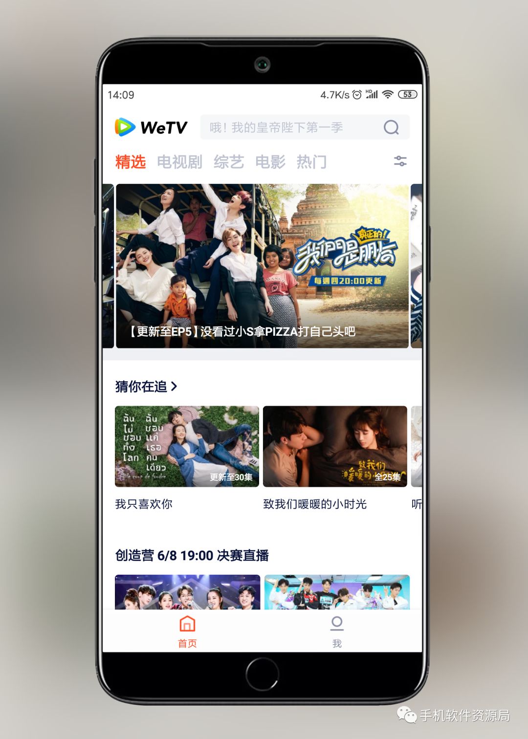 WeTV藍光影視，這是你從來沒有體驗過的全新純凈版本！插圖1