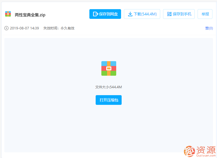 告別單身狗寶典，如何告別單身插圖1