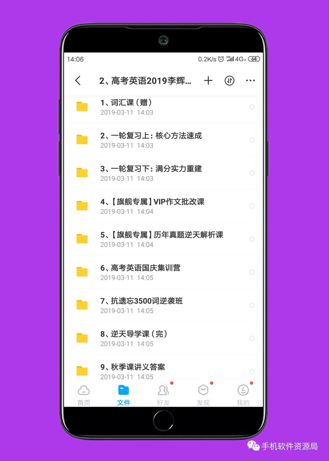 決戰2019高考！史上最全文理科名師班視頻課，你會逆襲嗎？插圖7