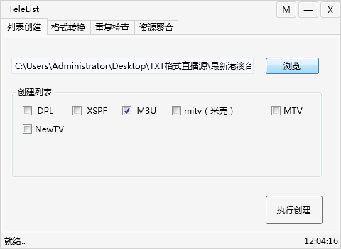 手把手教你如何抓取和轉換播放國際衛視m3u8直播源？插圖3