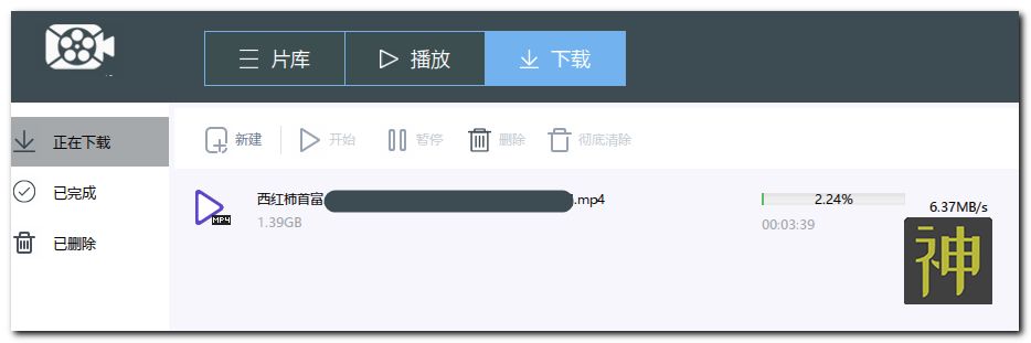 磁力資源搜索神器：沒有搜不到的影視資源，支持在線播放插圖3