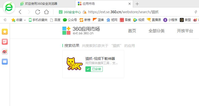 手把手教你如何抓取和轉換播放國際衛視m3u8直播源？插圖1