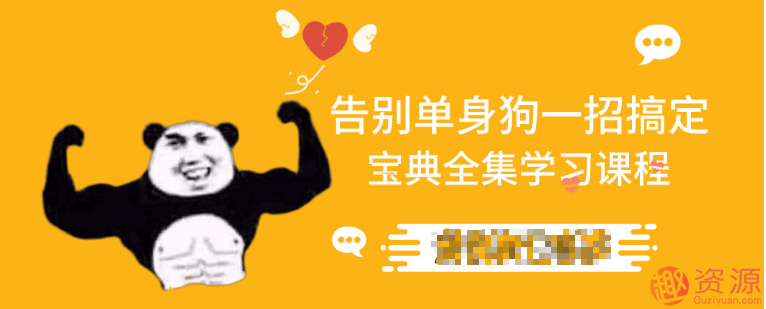 告別單身狗寶典，如何告別單身插圖