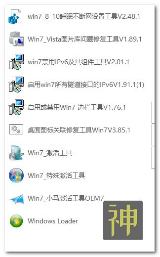 電腦維護工具箱：集成了170個實用工具，能解決大部分電腦故障插圖5